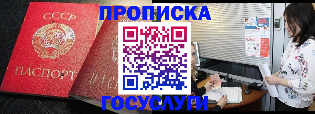 прописка иностранных граждан в Камешково