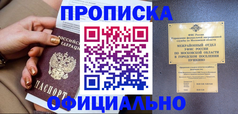 регистрация для дет. сада в Камешково