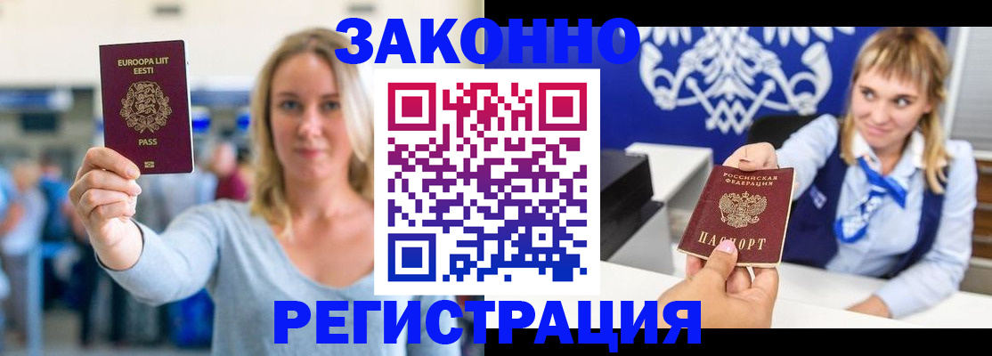 временная регистрация гарантия в Камешково