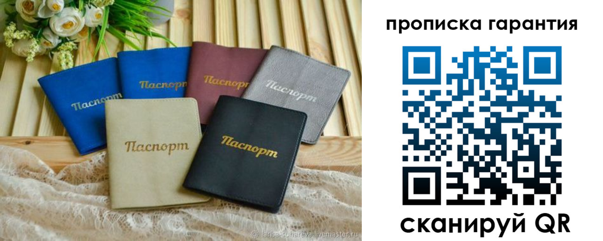 прописка регистрация в Камешково