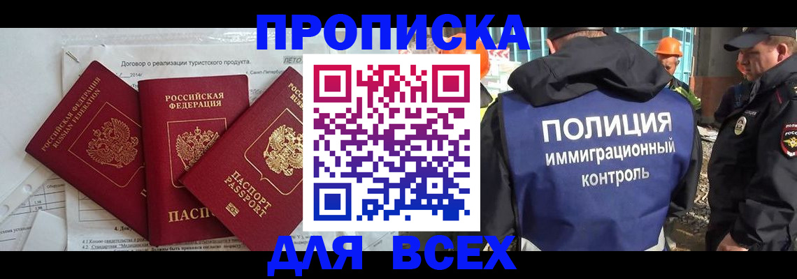 прописка регистрация в Камешково