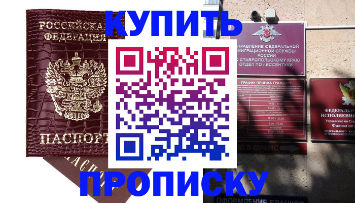 временная регистрация гарантия в Камешково