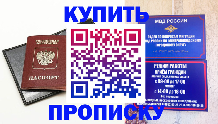 прописка регистрация в Камешково